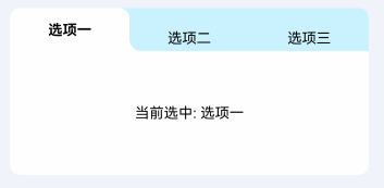 基础用法