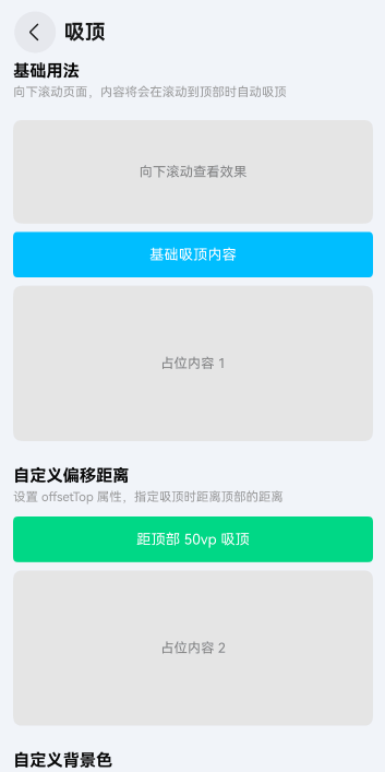 基础用法