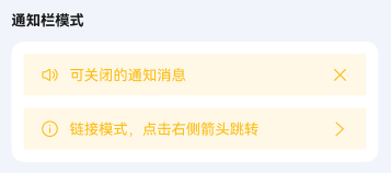 可关闭模式和链接模式