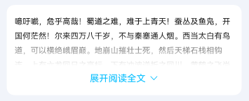 自定义收起高度