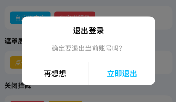 自定义按钮文字