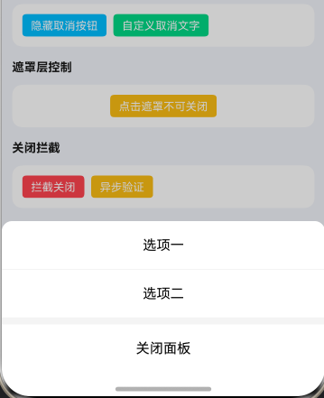 自定义取消文字