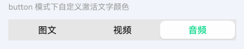 自定义颜色按钮模式
