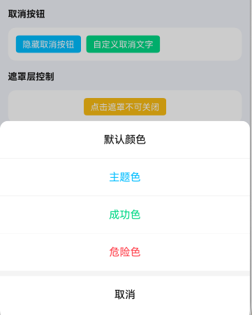 自定义选项颜色
