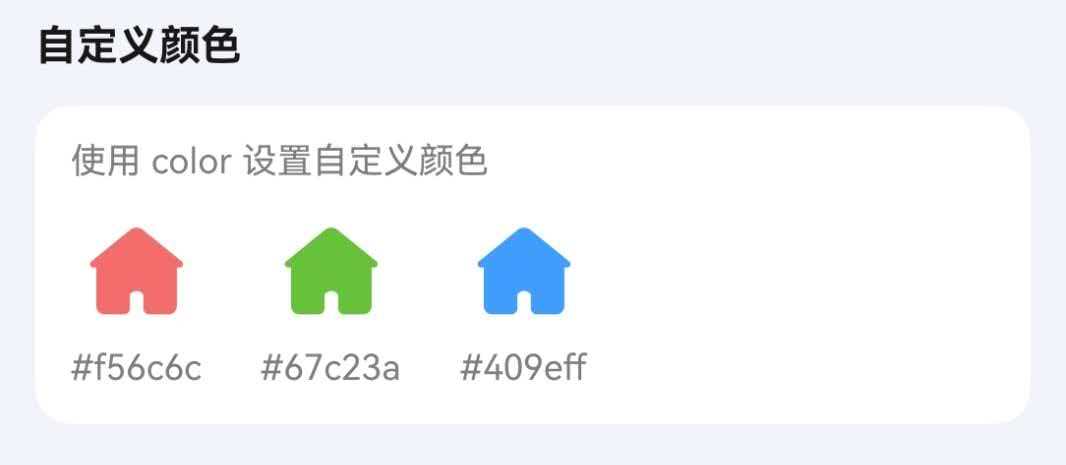 自定义颜色
