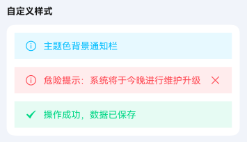 自定义样式