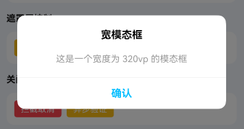 自定义宽度和圆角1