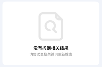 自定义提示文字