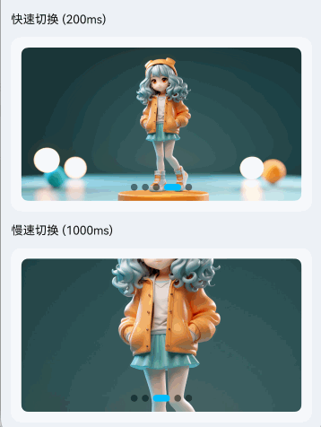 自定义动画时长