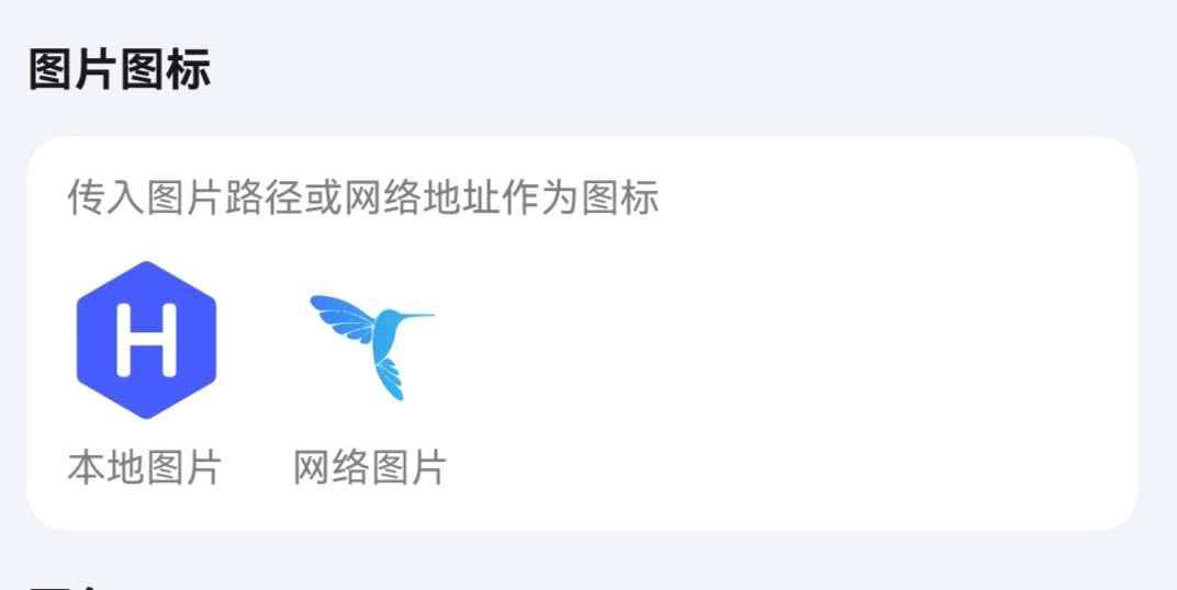 图片图标