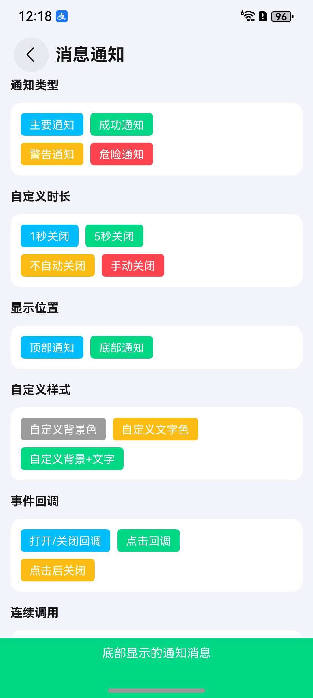 显示位置