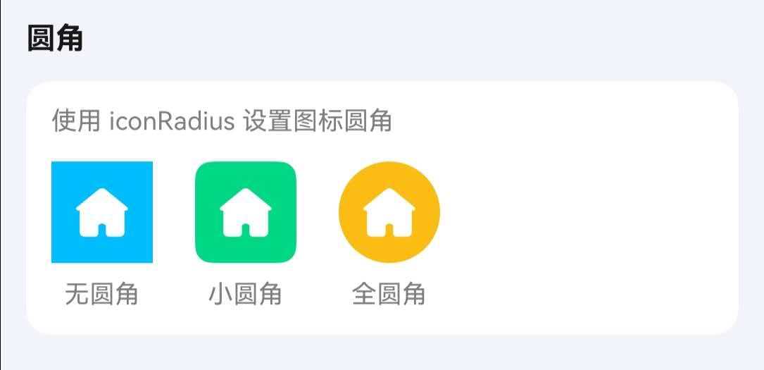 背景色图标