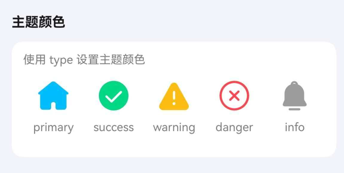 主题颜色