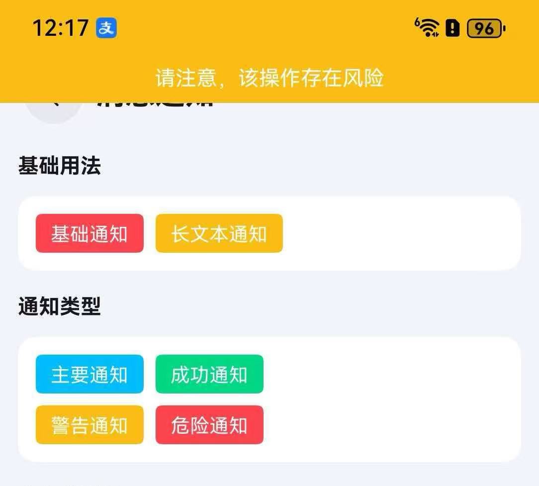 通知类型3
