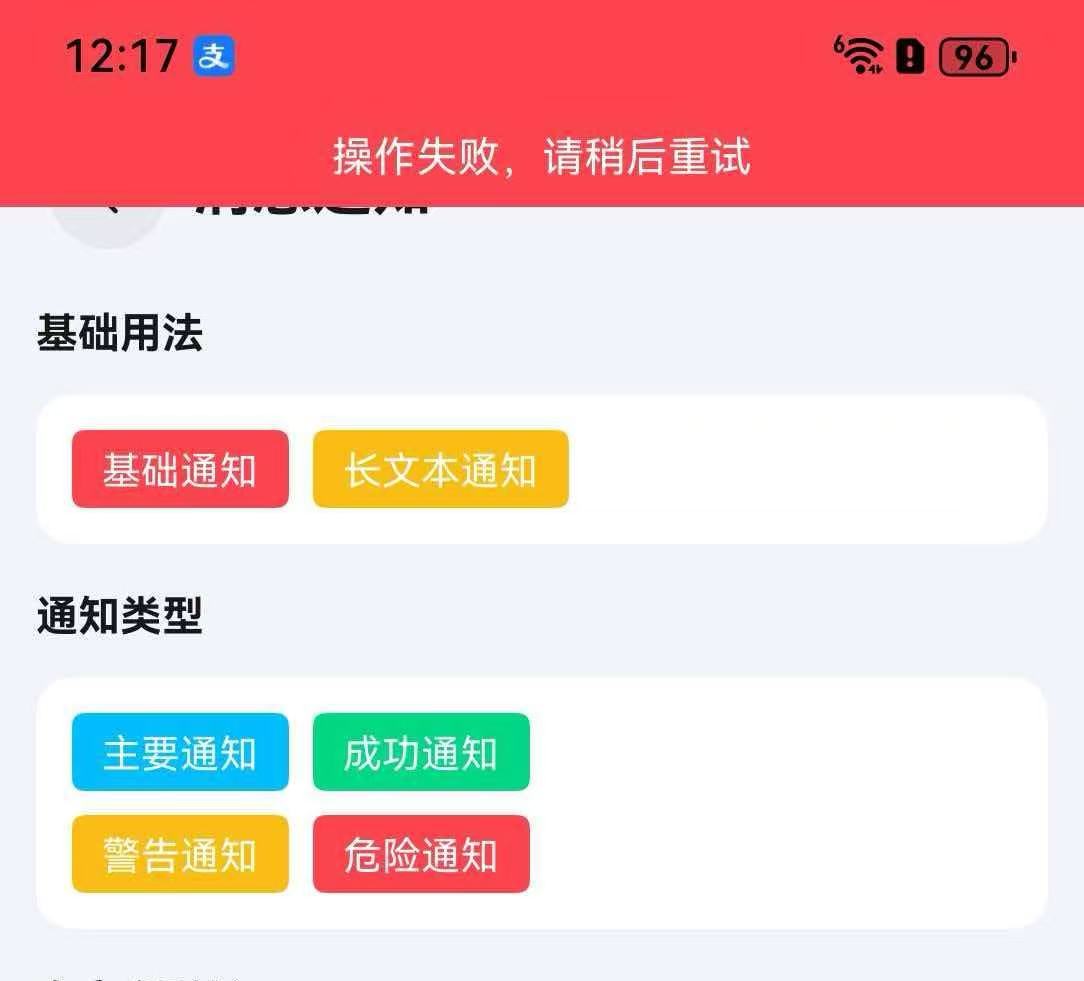 通知类型4