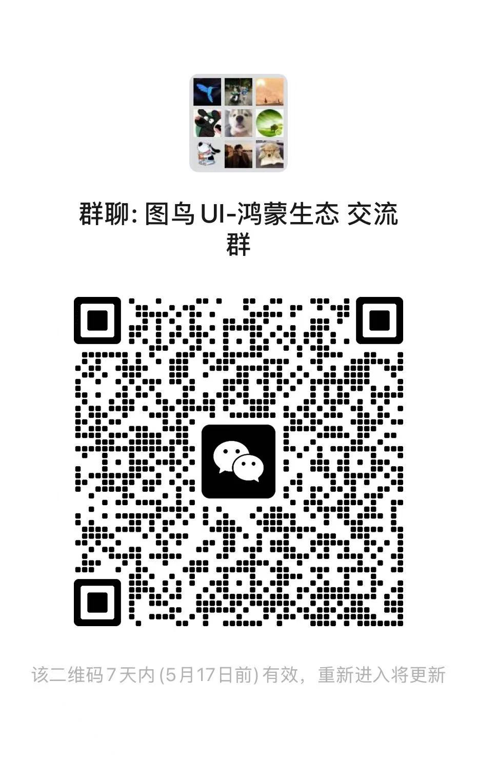 微信群