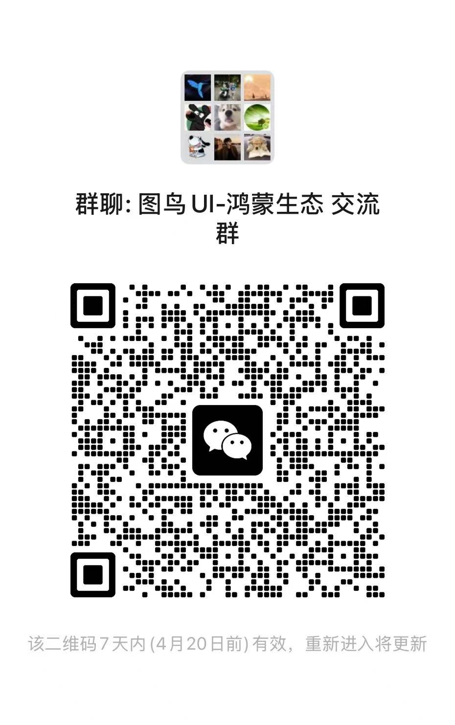 微信群